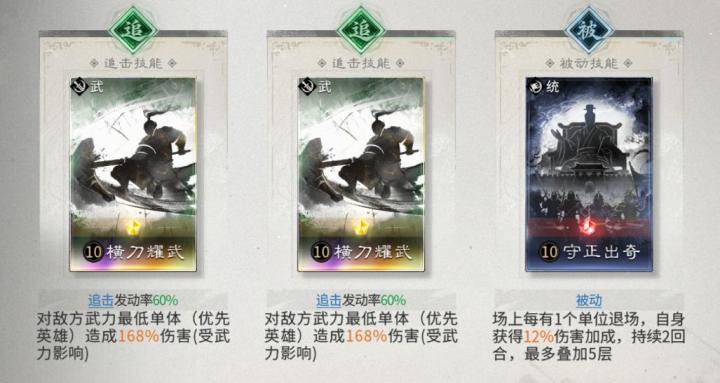 三国:天下归心残血斩杀队搭配推荐_游戏攻略_第7张_吐司下载站 三国:天下归心残血斩杀队搭配推荐_https://www.toolscha.com_游戏攻略_第7张
