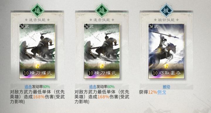 三国:天下归心残血斩杀队搭配推荐_游戏攻略_第8张_吐司下载站 三国:天下归心残血斩杀队搭配推荐_https://www.toolscha.com_游戏攻略_第8张