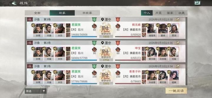 三国:天下归心残血斩杀队搭配推荐_游戏攻略_第9张_吐司下载站 三国:天下归心残血斩杀队搭配推荐_https://www.toolscha.com_游戏攻略_第9张
