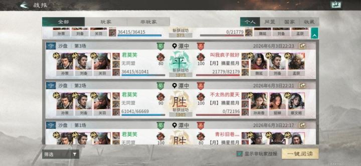 三国:天下归心残血斩杀队搭配推荐_游戏攻略_第11张_吐司下载站 三国:天下归心残血斩杀队搭配推荐_https://www.toolscha.com_游戏攻略_第11张