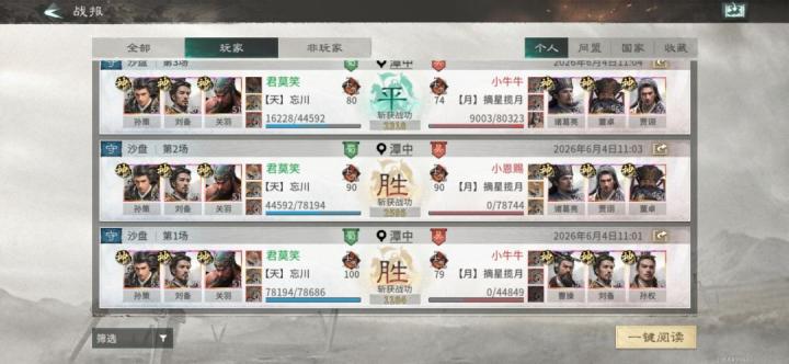 三国:天下归心残血斩杀队搭配推荐_游戏攻略_第10张_吐司下载站 三国:天下归心残血斩杀队搭配推荐_https://www.toolscha.com_游戏攻略_第10张