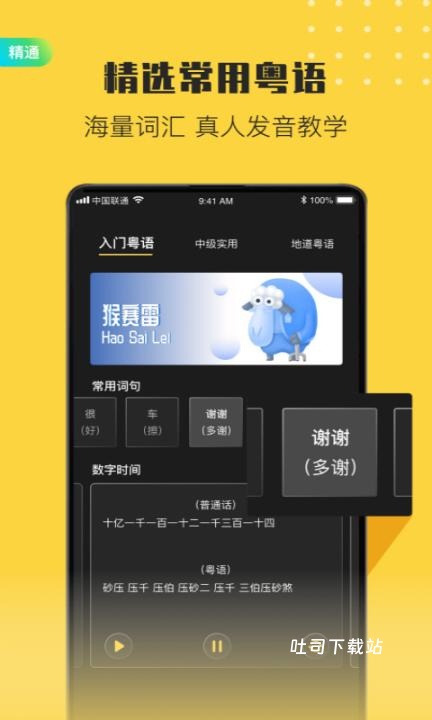 港剧粤语学习下载_https://www.toolscha.com_学习办公_第1张