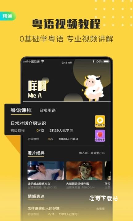 港剧粤语学习下载_https://www.toolscha.com_学习办公_第2张