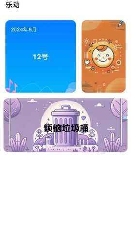 乐动流量下载_https://www.toolscha.com_影音播放_第2张