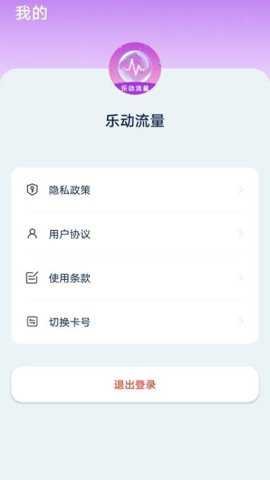 乐动流量下载_https://www.toolscha.com_影音播放_第1张