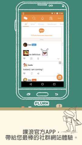 Plurk安装包下载_系统工具_第1张_吐司下载站 Plurk安装包下载_https://www.toolscha.com_系统工具_第1张