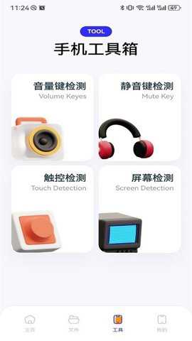qoopro助手下载_https://m.toolscha.com_系统工具_第1张