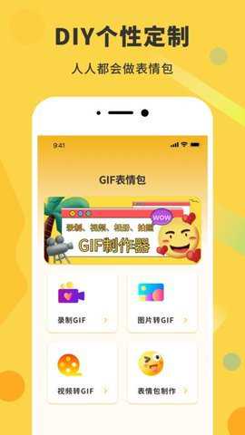 gif动态图下载_系统工具_第2张_吐司下载站 gif动态图下载_https://m.toolscha.com_系统工具_第2张