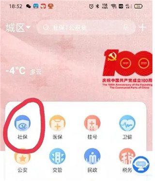 三晋通app养老资格认证下载_便捷生活_第1张_吐司下载站 三晋通app养老资格认证下载_https://m.toolscha.com_便捷生活_第1张