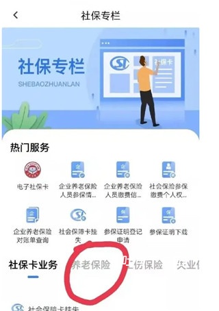 三晋通app养老资格认证下载_便捷生活_第2张_吐司下载站 三晋通app养老资格认证下载_https://m.toolscha.com_便捷生活_第2张