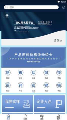 良仁无机盐下载_https://m.toolscha.com_便捷生活_第1张