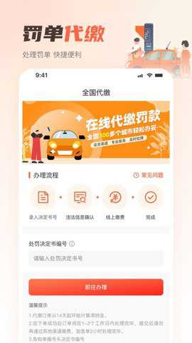 嘟嘟加油出行下载_系统工具_第2张_吐司下载站 嘟嘟加油出行下载_https://m.toolscha.com_系统工具_第2张