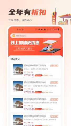 嘟嘟加油出行下载_系统工具_第1张_吐司下载站 嘟嘟加油出行下载_https://m.toolscha.com_系统工具_第1张