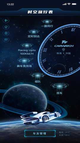 时空旅行表下载_系统工具_第2张_吐司下载站 时空旅行表下载_https://m.toolscha.com_系统工具_第2张