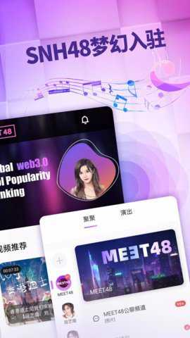 meet48下载_通讯社交_第1张_吐司下载站 meet48下载_https://m.toolscha.com_通讯社交_第1张