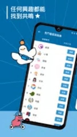 dcard下载_通讯社交_第2张_吐司下载站 dcard下载_https://m.toolscha.com_通讯社交_第2张