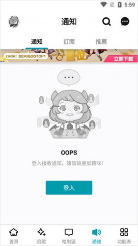 台湾巴哈姆特论坛下载_通讯社交_第1张_吐司下载站 台湾巴哈姆特论坛下载_https://m.toolscha.com_通讯社交_第1张