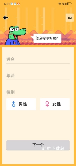 小鳄鱼视频聊天国际版下载_通讯社交_第1张_吐司下载站 小鳄鱼视频聊天国际版下载_https://m.toolscha.com_通讯社交_第1张