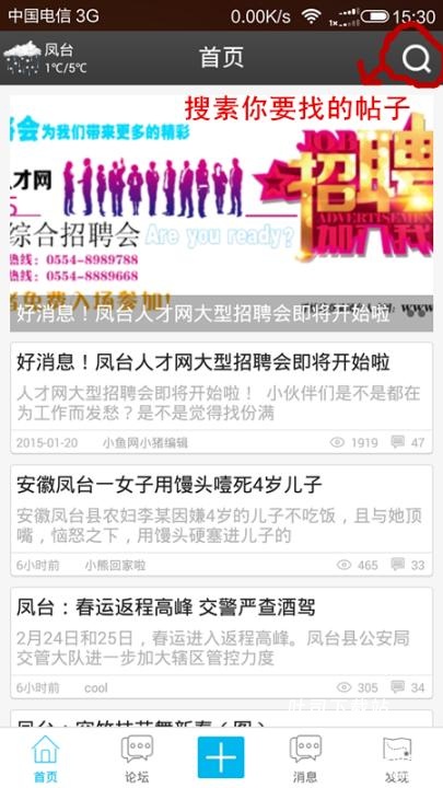 凤台小鱼网下载_便捷生活_第1张_吐司下载站 凤台小鱼网下载_https://m.toolscha.com_便捷生活_第1张