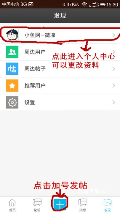 凤台小鱼网下载_便捷生活_第3张_吐司下载站 凤台小鱼网下载_https://m.toolscha.com_便捷生活_第3张