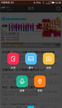 凤台小鱼网下载_便捷生活_第4张_吐司下载站 凤台小鱼网下载_https://m.toolscha.com_便捷生活_第4张