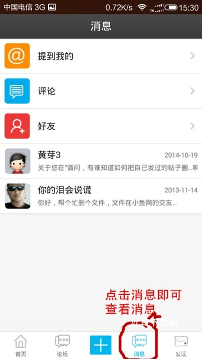 凤台小鱼网下载_便捷生活_第6张_吐司下载站 凤台小鱼网下载_https://m.toolscha.com_便捷生活_第6张