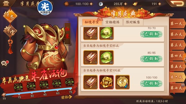 攻城掠地必看！神关羽获取全攻略来啦_https://www.toolscha.com_游戏攻略_第1张