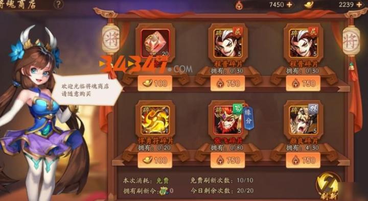 攻城掠地必看！神关羽获取全攻略来啦_https://www.toolscha.com_游戏攻略_第3张