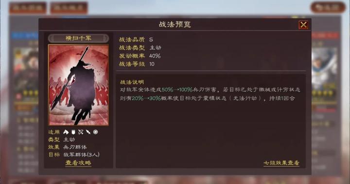攻城掠地必备!助阵虎符的隐藏功能大公开_游戏攻略_第2张_吐司下载站 攻城掠地必备!助阵虎符的隐藏功能大公开_https://www.toolscha.com_游戏攻略_第2张