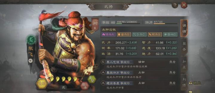 攻城掠地必备!助阵虎符的隐藏功能大公开_游戏攻略_第3张_吐司下载站 攻城掠地必备!助阵虎符的隐藏功能大公开_https://www.toolscha.com_游戏攻略_第3张