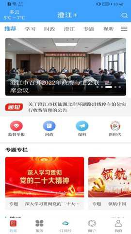 澄江+下载_新闻阅读_第3张_吐司下载站 澄江+下载_https://www.toolscha.com_新闻阅读_第3张