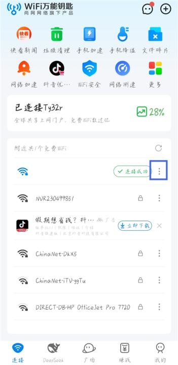 WiFi网络钥匙下载_便捷生活_第1张_吐司下载站 WiFi网络钥匙下载_https://m.toolscha.com_便捷生活_第1张