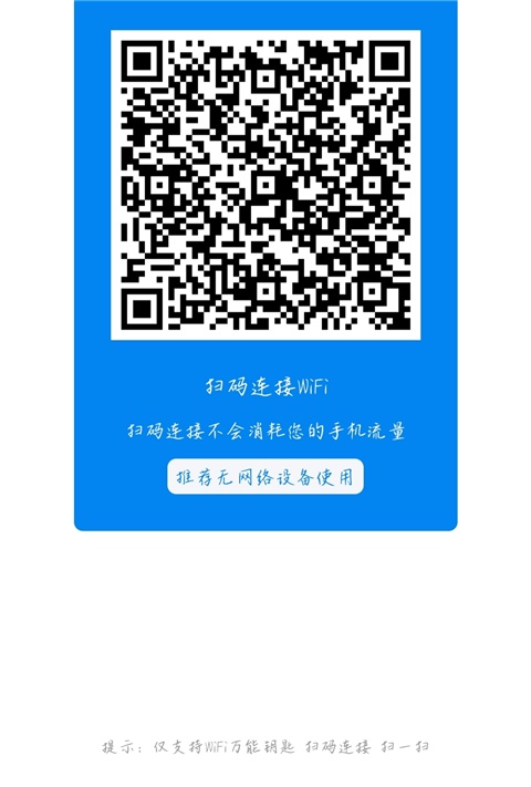 WiFi网络钥匙下载_便捷生活_第4张_吐司下载站 WiFi网络钥匙下载_https://m.toolscha.com_便捷生活_第4张