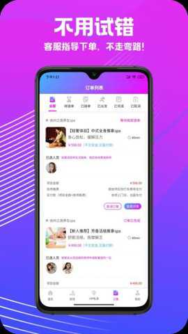 享乐到家下载_https://m.toolscha.com_便捷生活_第1张