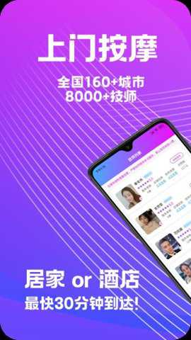 享乐到家下载_https://m.toolscha.com_便捷生活_第2张