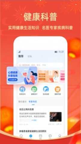 智云健康下载_https://m.toolscha.com_便捷生活_第1张
