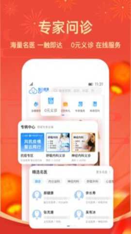 智云健康下载_https://m.toolscha.com_便捷生活_第2张