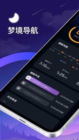 梦境导航下载_便捷生活_第3张_吐司下载站 梦境导航下载_https://m.toolscha.com_便捷生活_第3张