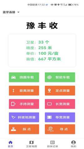 豫丰收下载_便捷生活_第1张_吐司下载站 豫丰收下载_https://m.toolscha.com_便捷生活_第1张