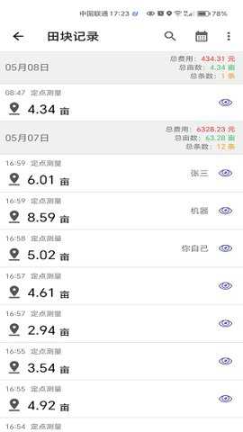 豫丰收下载_便捷生活_第3张_吐司下载站 豫丰收下载_https://m.toolscha.com_便捷生活_第3张