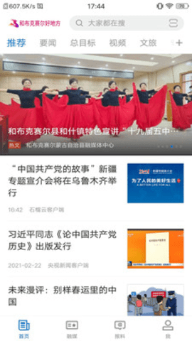 和布克赛尔好地方下载_新闻阅读_第3张_吐司下载站 和布克赛尔好地方下载_https://www.toolscha.com_新闻阅读_第3张