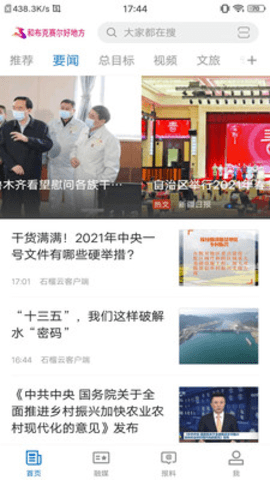 和布克赛尔好地方下载_新闻阅读_第2张_吐司下载站 和布克赛尔好地方下载_https://www.toolscha.com_新闻阅读_第2张