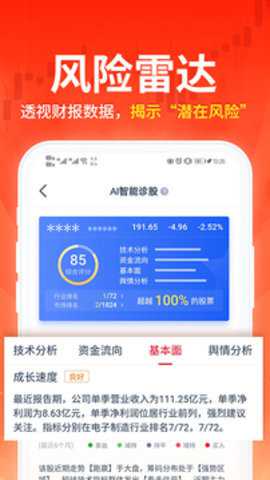 荔枝财经下载_金融理财_第3张_吐司下载站 荔枝财经下载_https://www.toolscha.com_金融理财_第3张