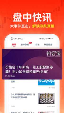 荔枝财经下载_金融理财_第2张_吐司下载站 荔枝财经下载_https://www.toolscha.com_金融理财_第2张