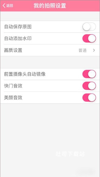 美颜自拍照相机下载_摄影图像_第4张_吐司下载站 美颜自拍照相机下载_https://www.toolscha.com_摄影图像_第4张