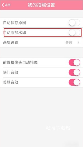 美颜自拍照相机下载_摄影图像_第5张_吐司下载站 美颜自拍照相机下载_https://www.toolscha.com_摄影图像_第5张