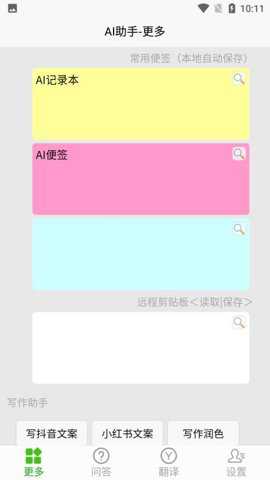AI写作王下载_https://m.toolscha.com_学习办公_第1张
