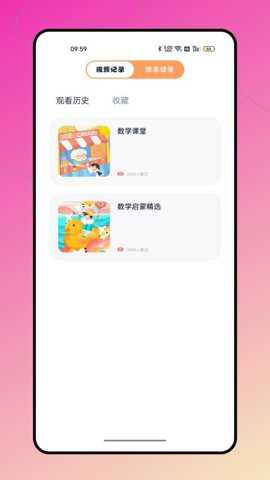 优分优学下载_学习办公_第1张_吐司下载站 优分优学下载_https://m.toolscha.com_学习办公_第1张