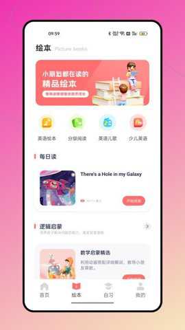 优分优学下载_学习办公_第3张_吐司下载站 优分优学下载_https://m.toolscha.com_学习办公_第3张