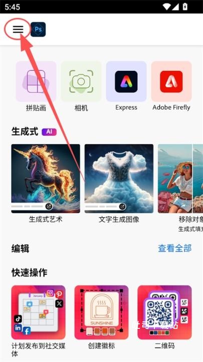 PS软件p图下载_系统工具_第1张_吐司下载站 PS软件p图下载_https://m.toolscha.com_系统工具_第1张